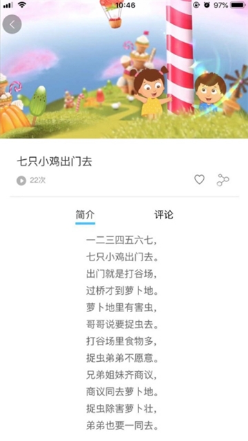美德与智慧