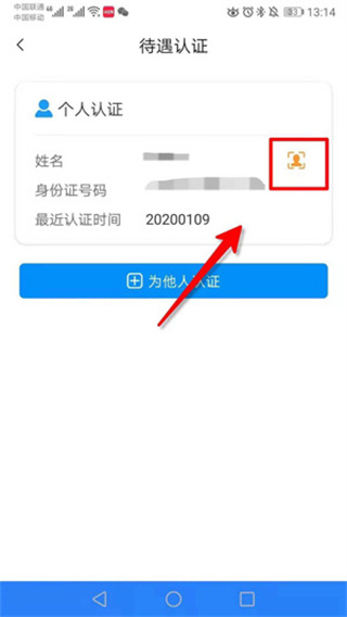 河南社保网上缴费
