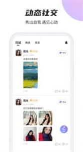 聚吧交友聊天截图2