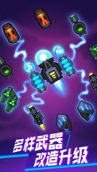 消灭病毒无限金币 v1.7.9