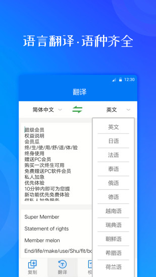 拍照图片翻译