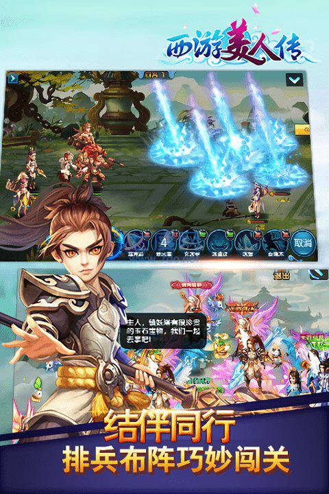 西游美人传 西游美人传