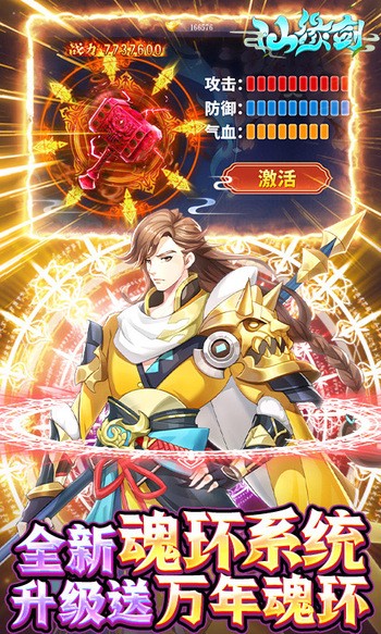 仙缘剑赚钱版  v1.10