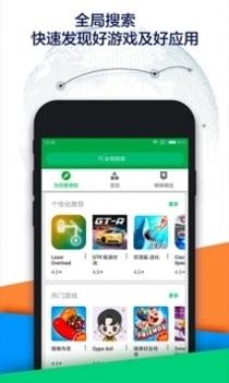 OurPlay加速器手机版截图1