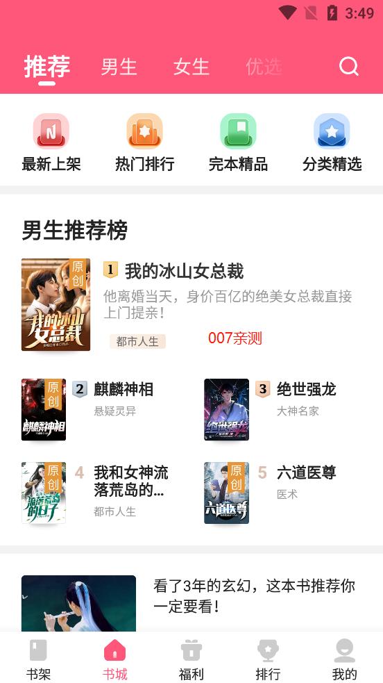 喵爪小说app无广告版