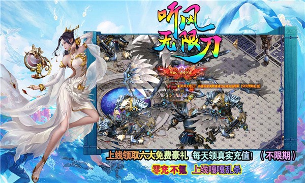 听风加速无限刀 需要支持安卓系统5.2以上