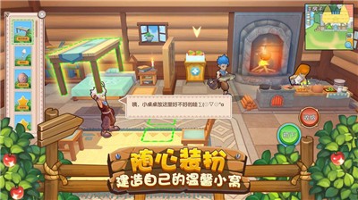 四季物语最新版截图1