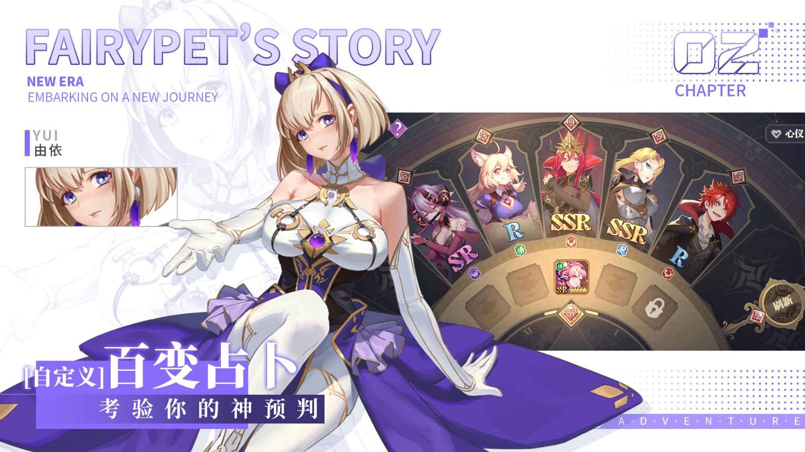 仙宠物语测试服截图1