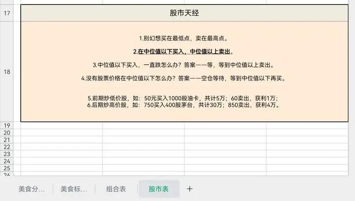 摆摊一百天
