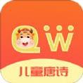趣记儿童唐诗