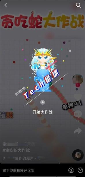 抖音云游戏