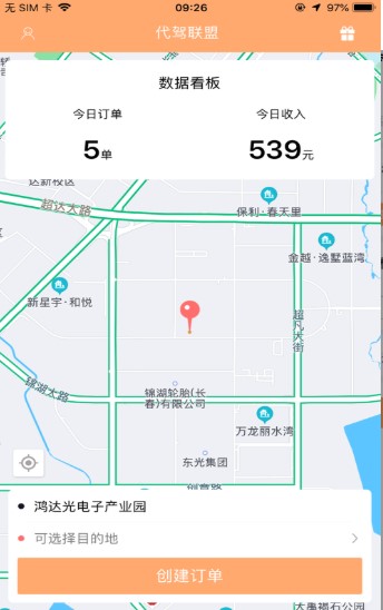 代驾联盟