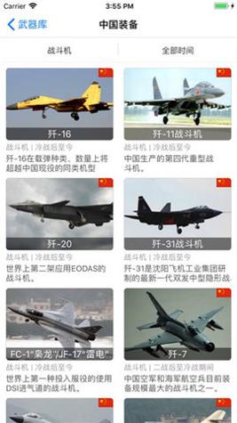 军情观察室.jpg