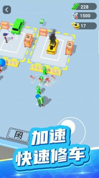 梦幻汽车军团 v3.0.5