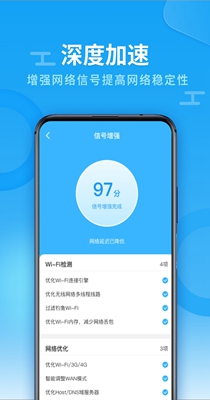兴迈WiFi钥匙助手截图2