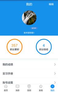 习讯云截图1