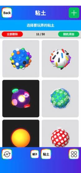 粘土模拟器汉化版 v3.0