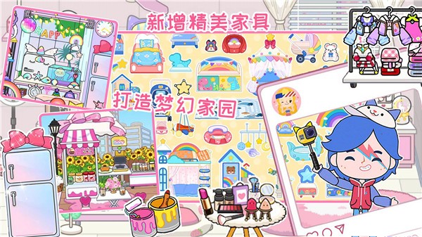 米加小镇狂欢节  v1.0