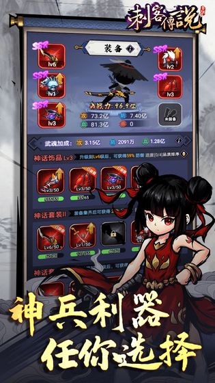 刺客传说1.1.8