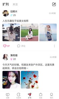 花姖交友截图0