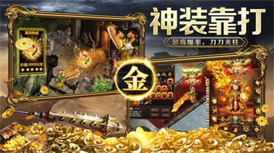 高爆打金  v1.16.34
