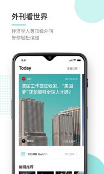 友邻优课截图2