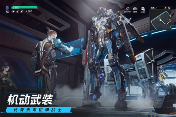 星球重启内测版截图1