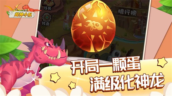 超神小队 免费版截图2