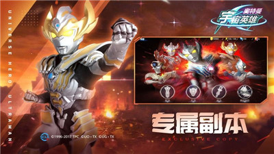 奥特曼宇宙英雄1.1.8