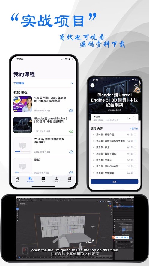 熊猫大学截图1