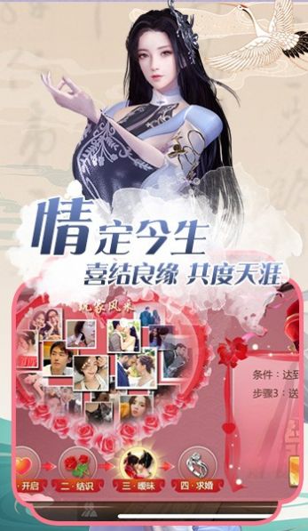 逍遥游之太荒天命手游官方安卓版 截图0