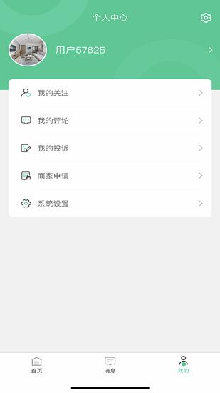 优饰家.png
