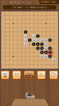 五子棋定式-浦月 v2.0.5