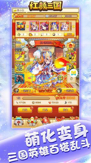 红颜三国变态版 v1.1.0.00500006