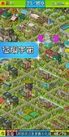 宇宙小镇  V 1.4.1