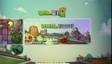 PVZ藕