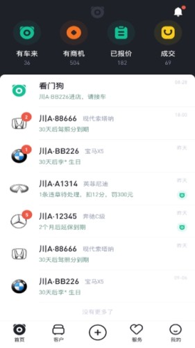 有车来