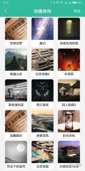 我是谜暗黑童话最新官方版 截图1
