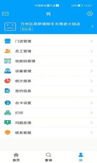 弘必兴科技APP官方版图片1