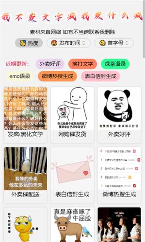 发疯文学生成器截图0