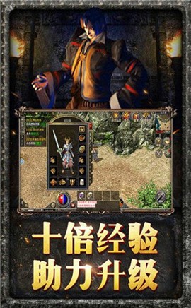 原始传奇辉煌版截图0