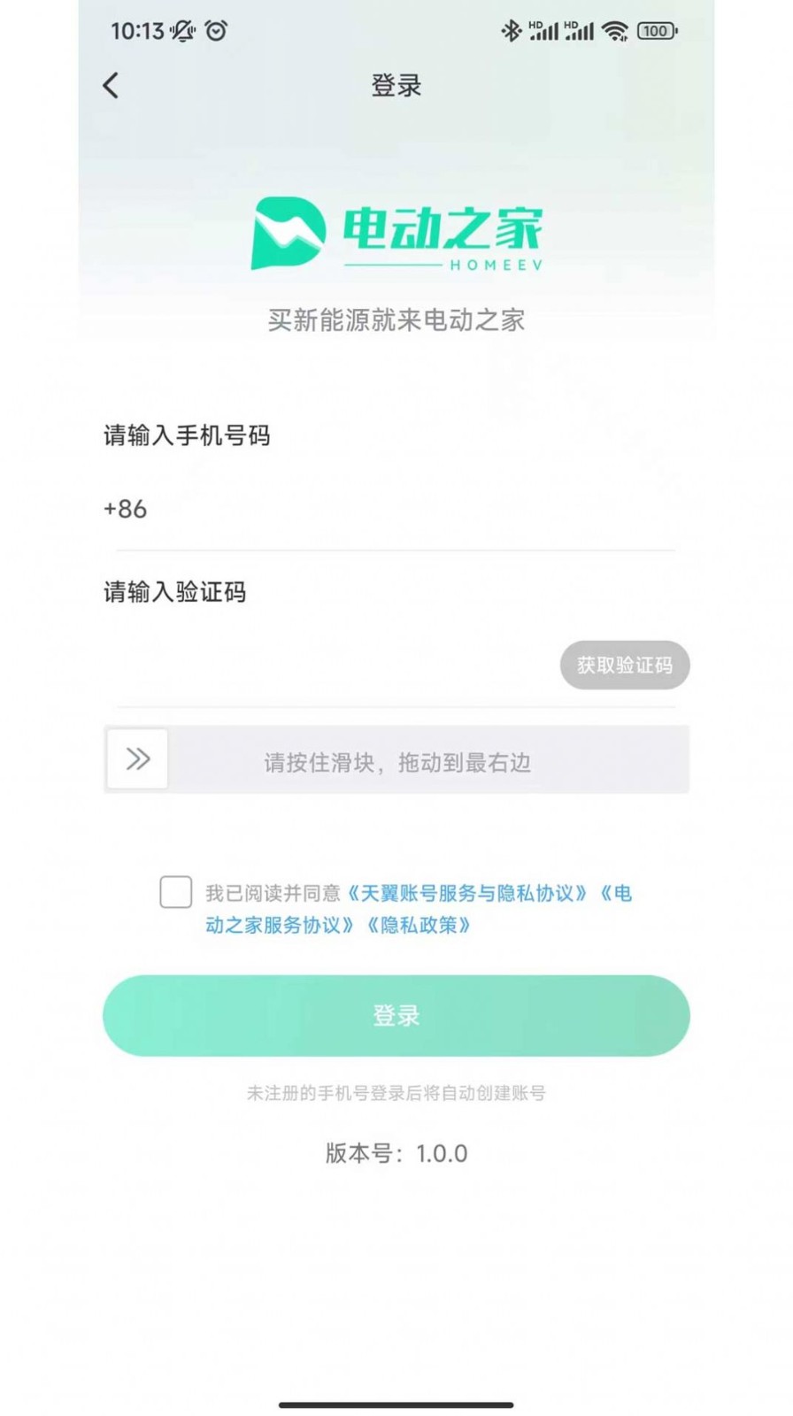 电动之家截图2