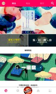 樱桃音乐  v2.0.6