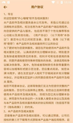 开心喵喵红包版截图2