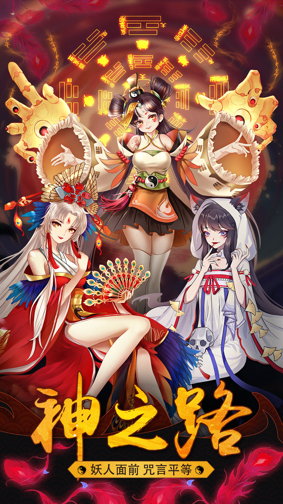 神之路深渊觉醒手游官方正式版图片1