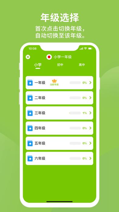 多语单词王截图2