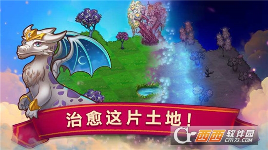 融合龙截图2