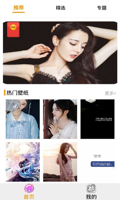 酷个性壁纸 v10.0.101