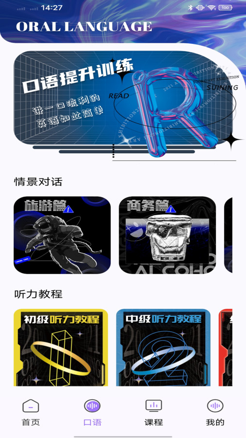 万词斩app免费下载官方版 截图1