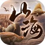 山海争霸红包版